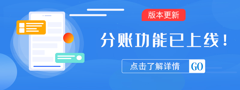 重磅上新！医护邦陪护管理系统空中分账系统上线，解锁陪护服务合规结算新模式